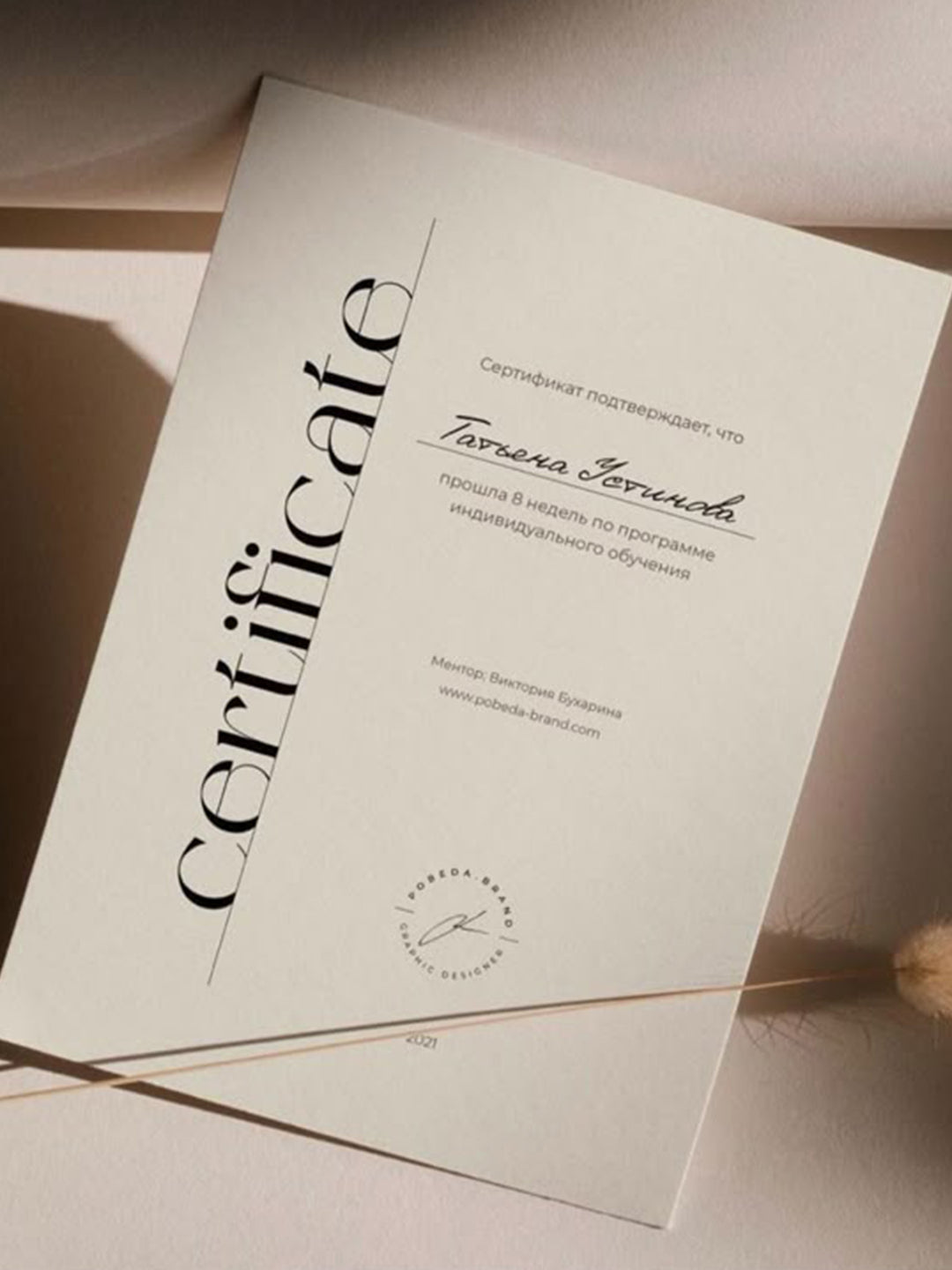 Certificates